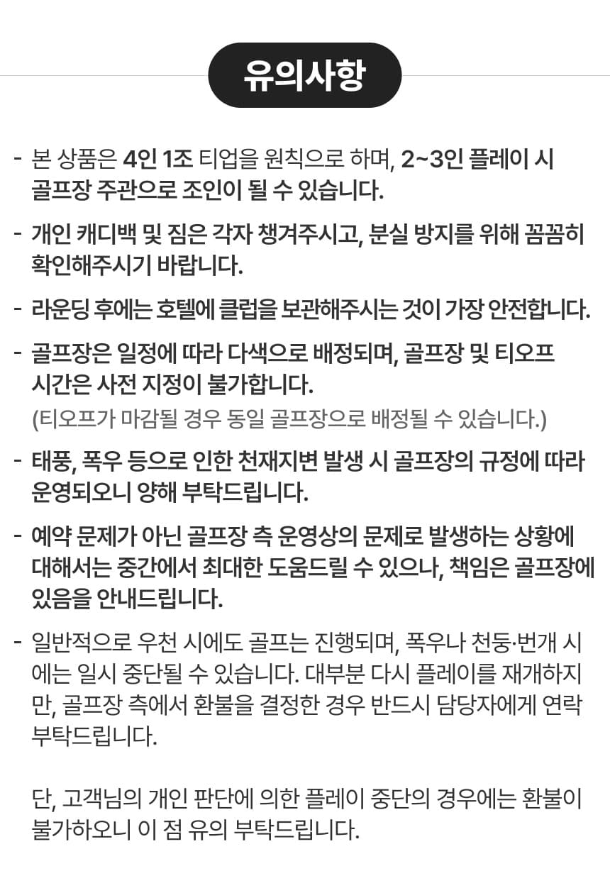 파타야 골프 패키지 3박5일 (방프라·그린우드·파타비아·트레저힐 54홀) 10