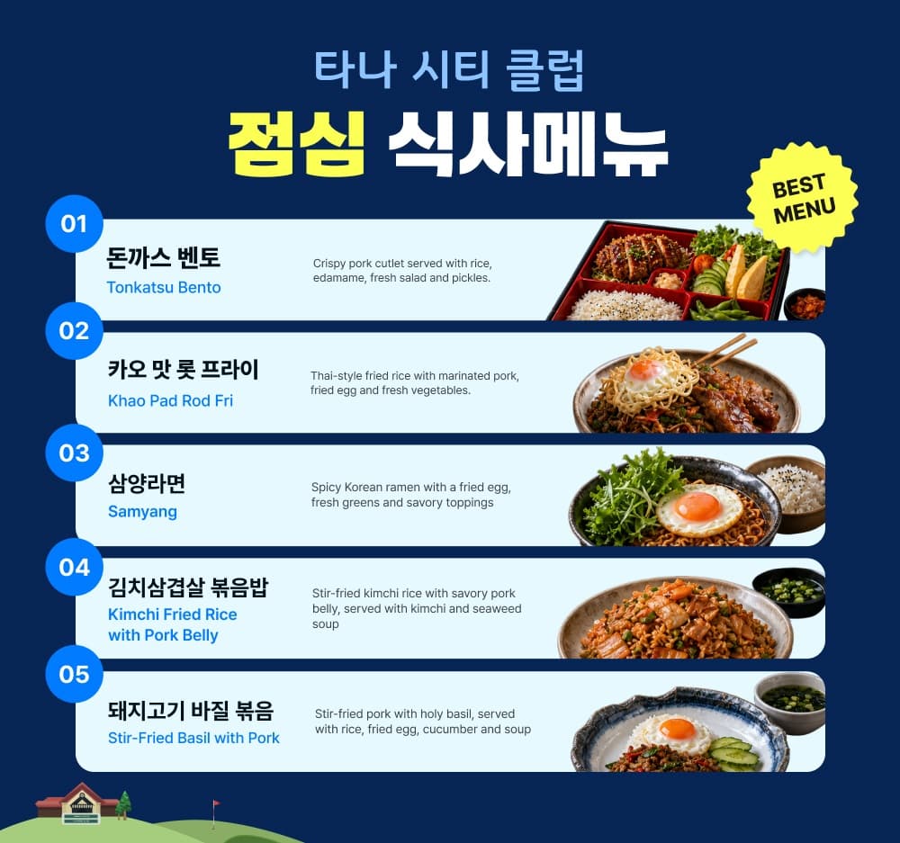 타나시티 + 그린밸리 2색 골프 3박5일 7