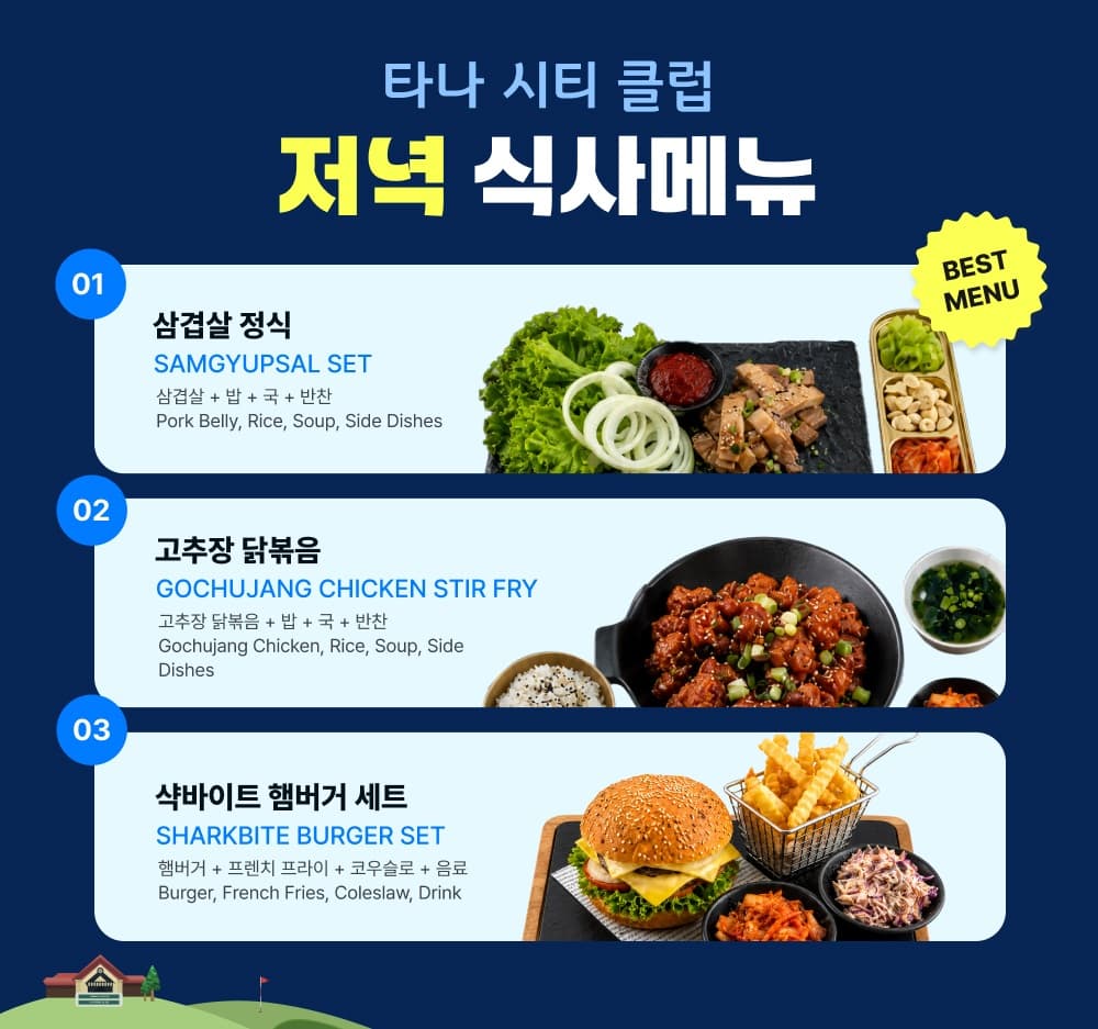 타나시티 + 그린밸리 2색 골프 3박5일 8
