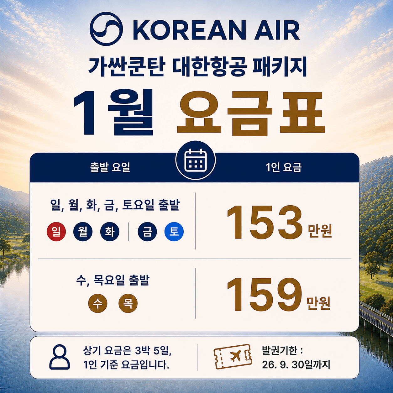 [치앙마이] 가싼쿤탄 골프텔 대한항공 패키지 3박5일 22