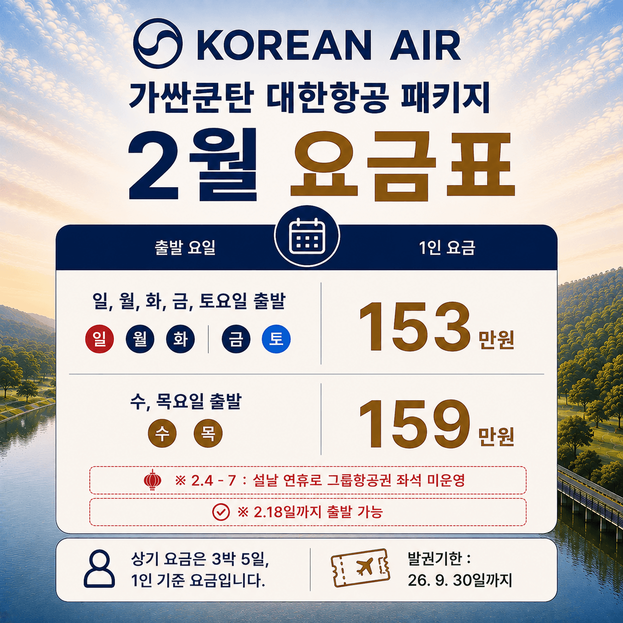 [치앙마이] 가싼쿤탄 골프텔 대한항공 패키지 3박5일 23