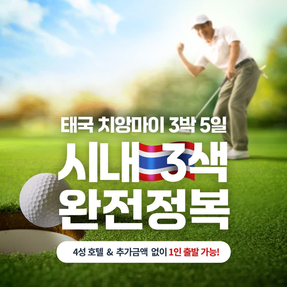 크로스 바이브 님만 골프팩